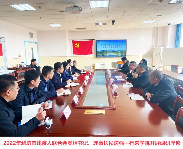 2022年潍坊市残疾人联合会党...