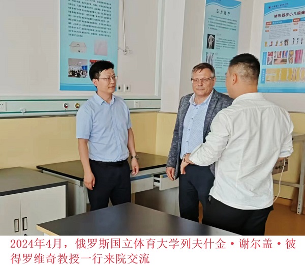 2024年4月，俄罗斯国立体育...